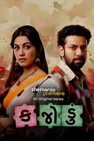 Missing Mahila – Kajodu 2026 Season 1 Hindi Shemaroo Audio Web-DL 720p - 480p - 1080p [ALL EPISODES]