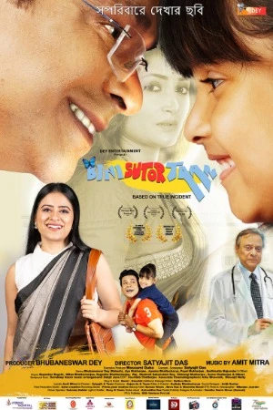 Bini Sutor Taan 2026 Bengali Audio WEB-DL 720p - 480p - 1080p